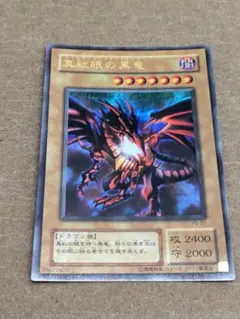 遊戯王カード 真紅眼の黒龍 レッドアイズ・ブラックドラゴン P5-01 デュエル