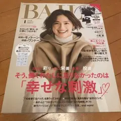 BAILA (バイラ) 2022年 01月号　ジャニーズWEST 小瀧望