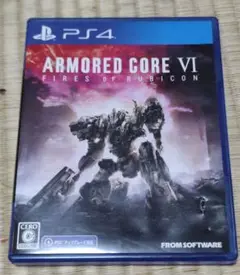 アーマードコア6 ps4