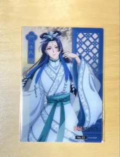 薬屋のひとりごと　トレーディングカードコレクションクリア