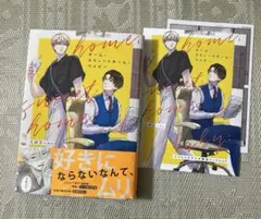 ホーム・スウィートホーム・ベイビー　くけこ　コミコミスタジオリーフレット付き