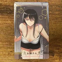 配達先のお姉さんが怖すぎる 箔押しカード メロンブックス漫画祭り2025 特典