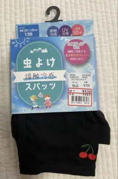 新品未使用　135 接触冷感　バースデイ　さくらんぼ刺繍 黒 スパッツ