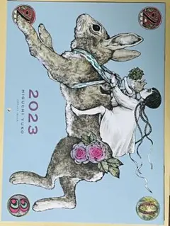 MOE 2023年2月号 付録　ヒグチユウコ　カレンダー
