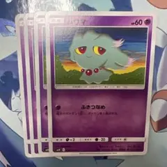 ムウマ C SM10 ダブルブレイズ 038/095 ポケモンカード