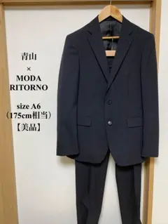 【美品】青山×MODA RITORNO　スーツセットアップ　ブラック　A6