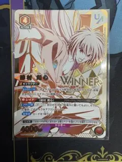 【未開封・winner】緋村剣心 ユニオンレア UR ①