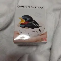 てのりベイビーフレンズ ツバメ 未使用 鳥 フィギュア 未使用 雛 ベイビー