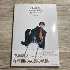【新品】FANTASTICS 中島颯太 なるようになったええようになった