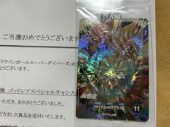 SDV3-072 孫悟空 未開封