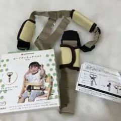 大和や　セーフティチェアベルト 説明書付き　すくすくチェア　YC-01
