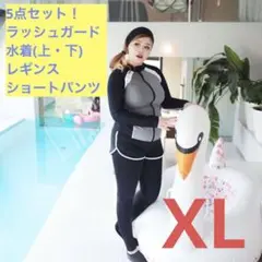 未使用 ラッシュガード 水着 5点セット 大きいサイズ ぽっちゃり スイムウェア