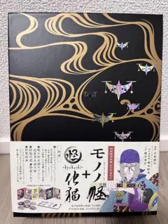 2025年最新】モノノ怪+怪~ayakashi~化猫 DVD-BOX の人気アイテム