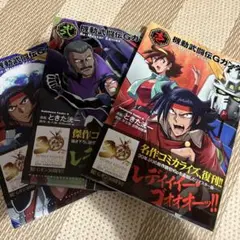 機動武闘伝Gガンダムコミカライズ　Re:Master edition 全巻セット