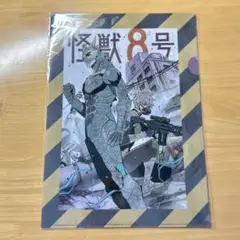 怪獣8号　クリアファイル