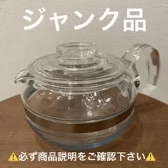 【訳あり品】ジャンク品　オールドパイレックス ティーポット　ヴィンテージ