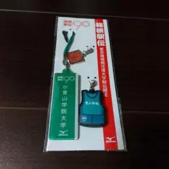 【匿名配送】第100回箱根駅伝 青山学院大学　マフラータオル　キーホルダー 匿名配送】第100回箱根駅伝 青山学院大学 マフラータオル
