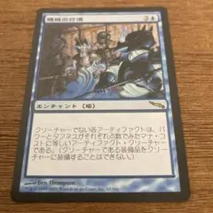 MTG 機械の行進　日本語1まい