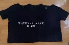ファミマアウターTシャツMサイズ　黒　２枚