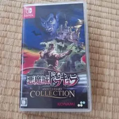 Switch 悪魔城ドラキュラ アニバーサリーコレクション 通常版