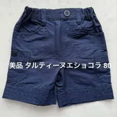 【美品】タルティーヌエショコラ　ショートパンツ　80