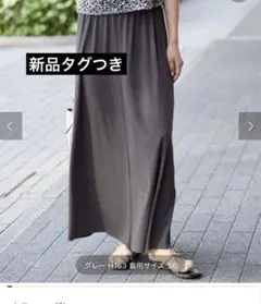 新品　IENA ジャージフレアスカート　グレー　サイズ36