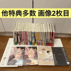 ぴい 20冊セット 特典つき まとめ