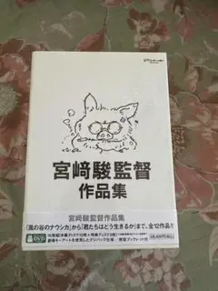 新品未開封 宮﨑駿監督作品集 増補版 〈DVD15枚組〉