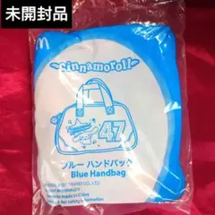 マクドナルド シナモロール サンリオ ブルーバッグ 平成レトロ 未開封品