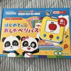 BabyBus おしゃべりバス 150枚カード