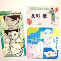 ハイキュー　及川徹3点セット