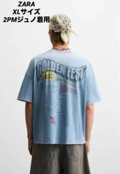2PM ジュノ着用　ZARA ザラ ウォッシュ加工プリントTシャツ XL 完売品