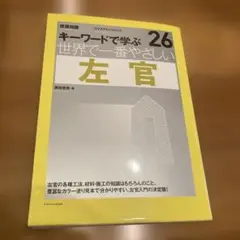 世界で一番やさしい左官