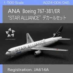 【未使用】B767-300ER ANA スターアライアンス JA614A 1/200 B767-300ER ANA スタアラ/スターアライアンス JA614A