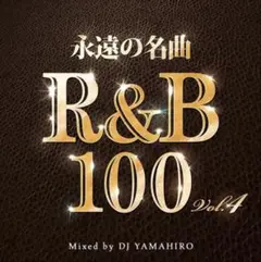 ★☆永遠の名曲 R&B☆★ MIXCD