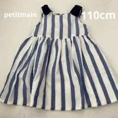 petitmain ストライプワンピース　110cm