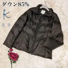 洗える♡組曲 kumikyoku ダウンジャケット ダウン85% 2サイズ 茶