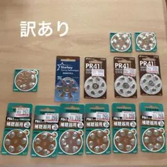 【訳あり】補聴器の電池 PR41 12個セット+おまけ