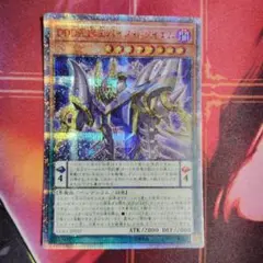 遊戯王 DDD死謳王バイス・レクイエム 20thシークレット