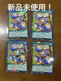 最強ジャンプ8月号付録 遊戯王ラッシュデュエル タマタマガチャンス(4枚)