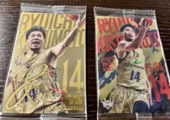 Bリーグウエハース 琉球 岸本隆一 ノーマル&サイン入りレア　2枚セット