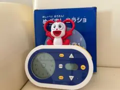 おしゃべりおうえん! めざまし時計