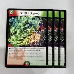 138383 メンデルスゾーン