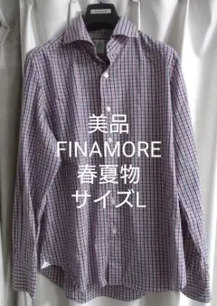 美品 FINAMORE フィナモレ 春夏物 チェックシャツ サイズL
