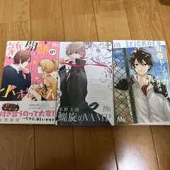 新聞部の小松さん 続・青春トリッカーズ