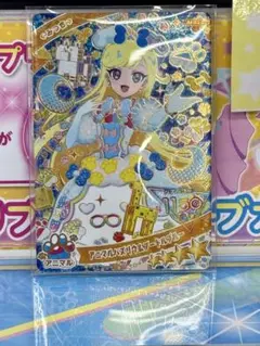 ひみつのアイプリ　リング3弾　アニマルバズリウムプードルブルー　みつき