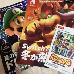 ニンテンドーマガジン　スーパーマリオ　RPGの販促用フリーペーパー