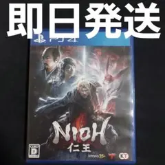 【匿名発送】 仁王 PS4 ソフト