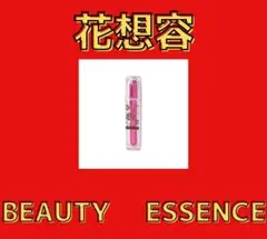 ⭐BEAUTY ESSENCE⭐花想容 美容液 化粧水 保湿 エイジングケア