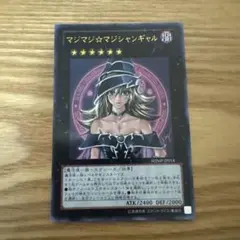 マジマジ☆マジシャンギャル　ウルトラレア